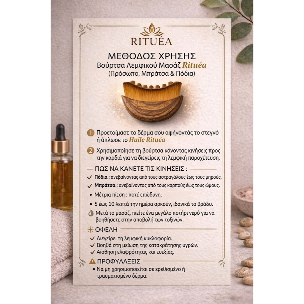 Rituéa I Βούρτσα λεμφικού μασάζ