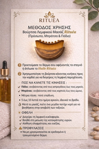 Rituéa I Βούρτσα λεμφικού μασάζ