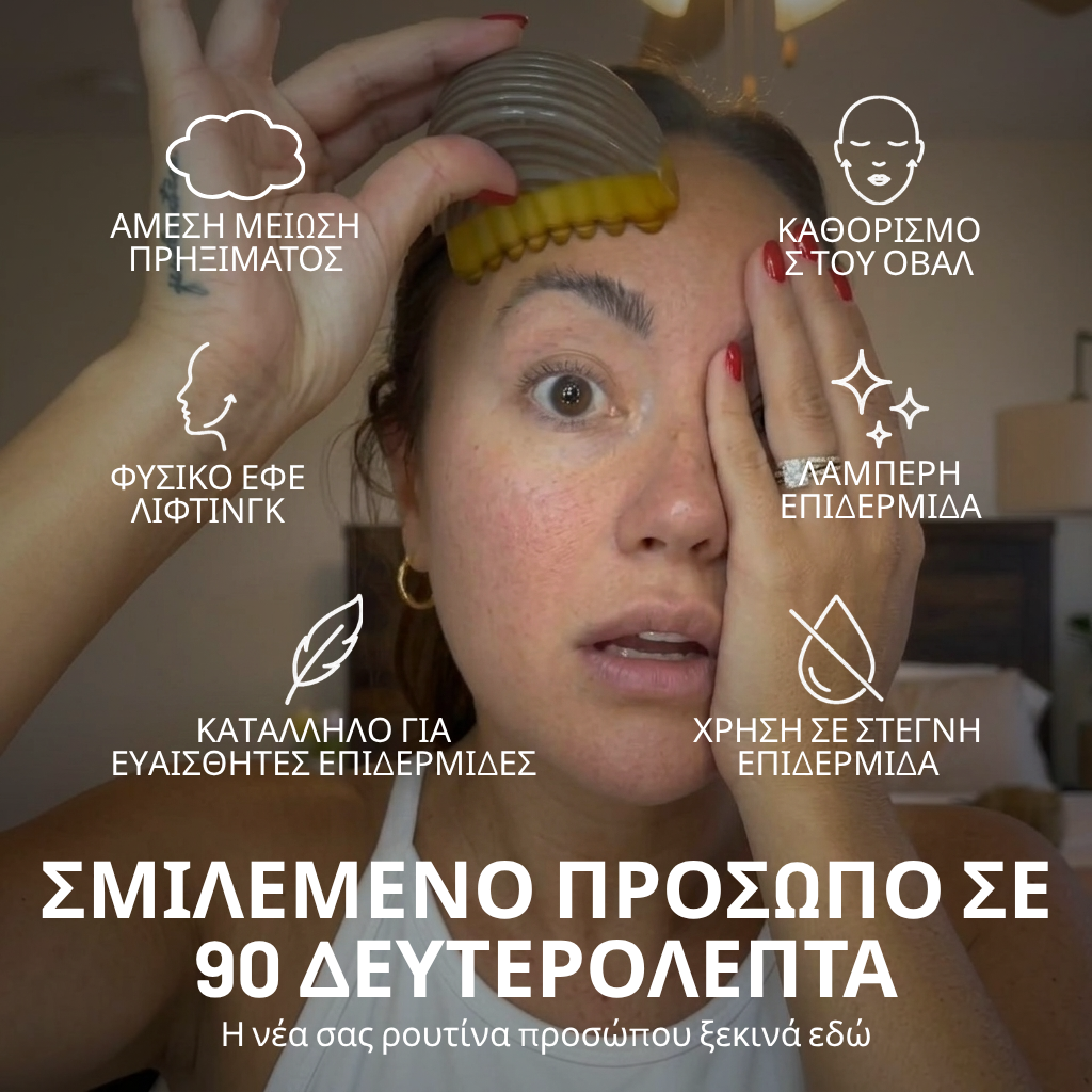 Veldonia I Βούρτσα λεμφικού μασάζ