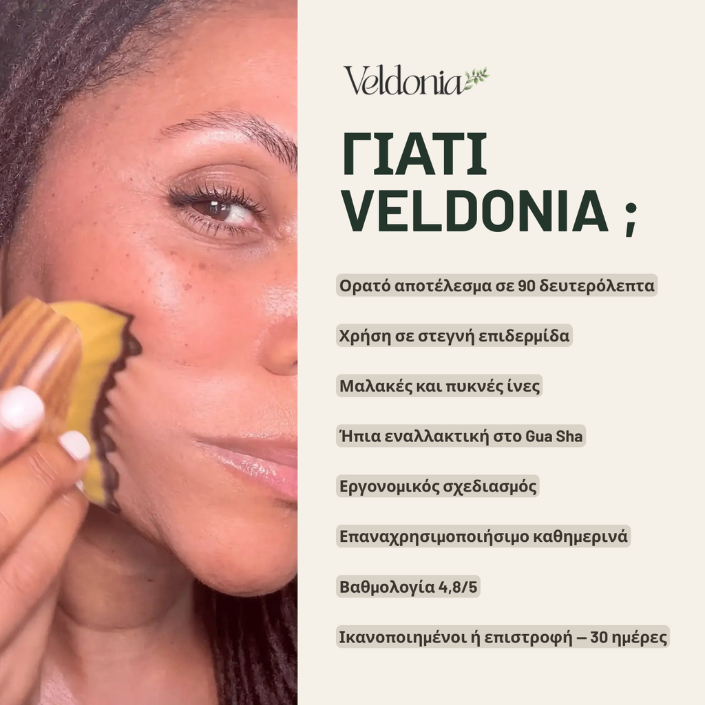 Veldonia I Βούρτσα λεμφικού μασάζ