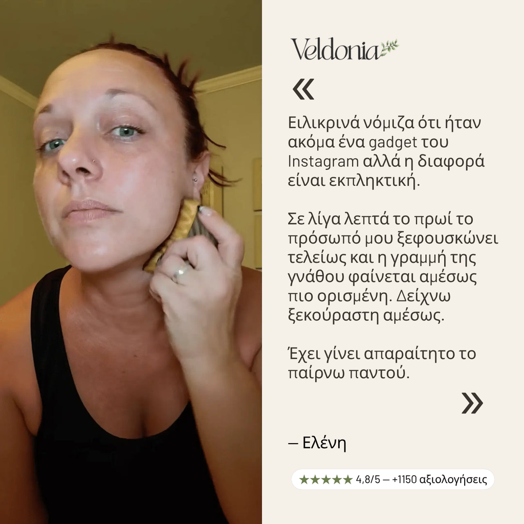 Veldonia I Βούρτσα λεμφικού μασάζ