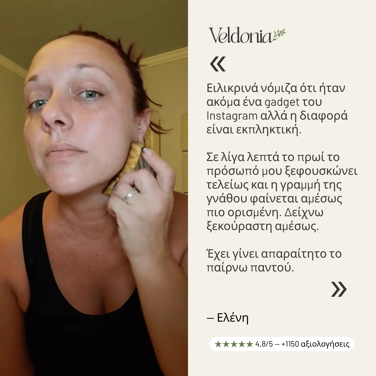 Veldonia I Βούρτσα λεμφικού μασάζ